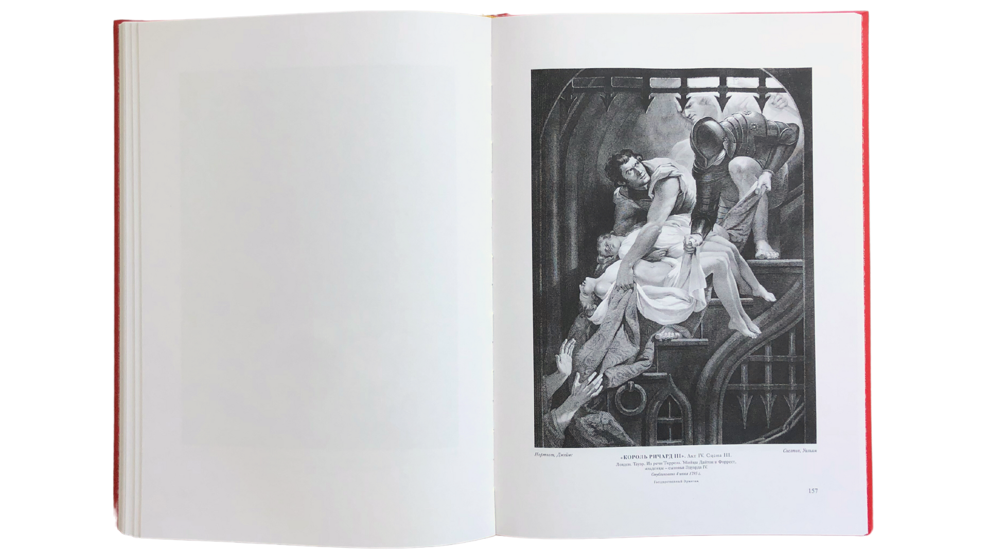 Галерея Шекспира. Альбом иллюстраций Джона и Джозайя Бойделлов по произведениям Уильяма Шекспира - изображение 9