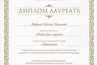 Кавказские силуэты - миниатюра 4