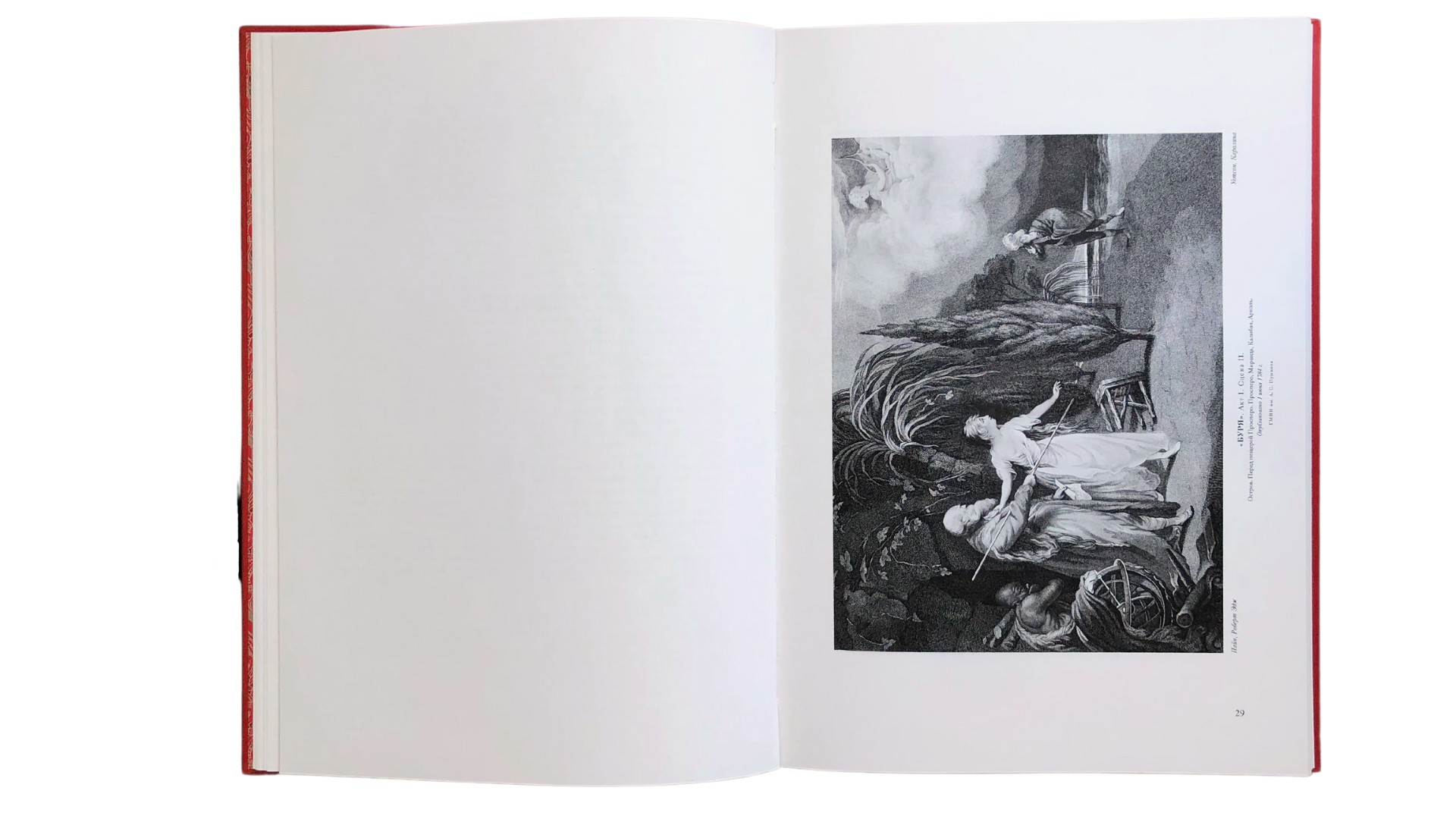 Галерея Шекспира. Альбом иллюстраций Джона и Джозайя Бойделлов по произведениям Уильяма Шекспира - изображение 14