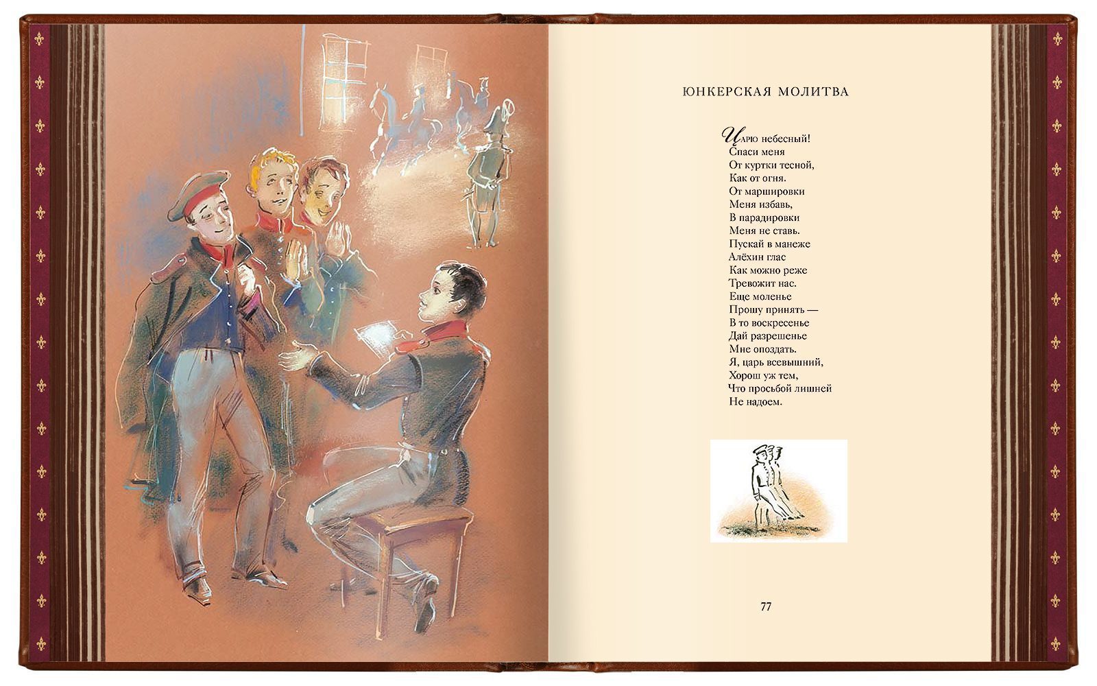 Избранные сочинения в двух томах, SUPER VIP - изображение 2