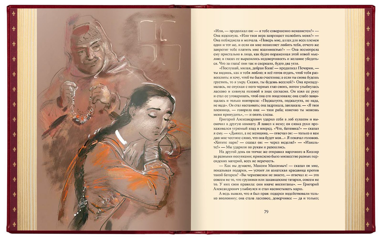 Избранные сочинения в двух томах, VIP - изображение 10