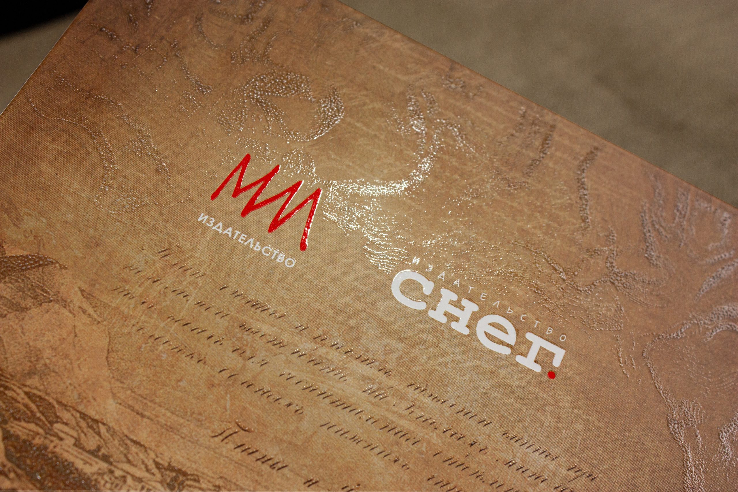 Кисловодск: эпохи, события, люди - изображение 12