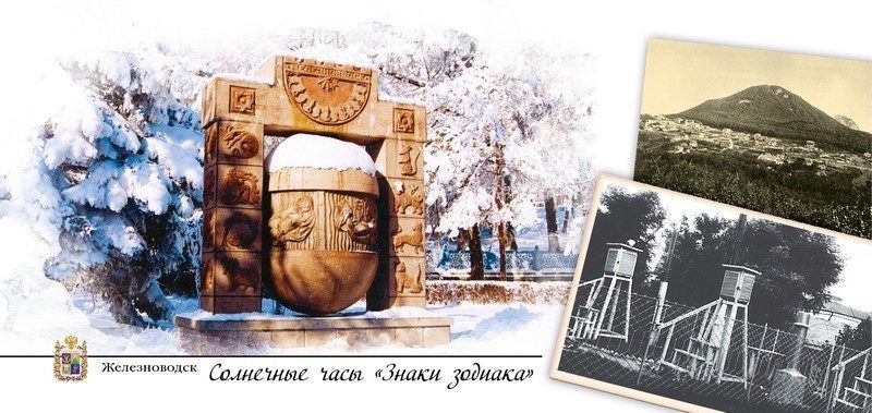 Набор открыток «Железноводск» - изображение 32