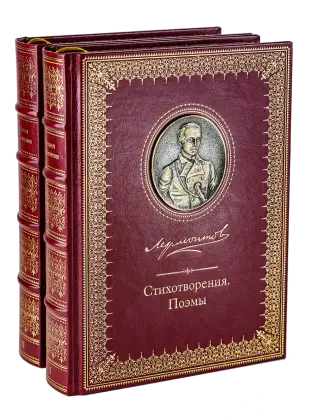 Избранные сочинения в двух томах, Премиум