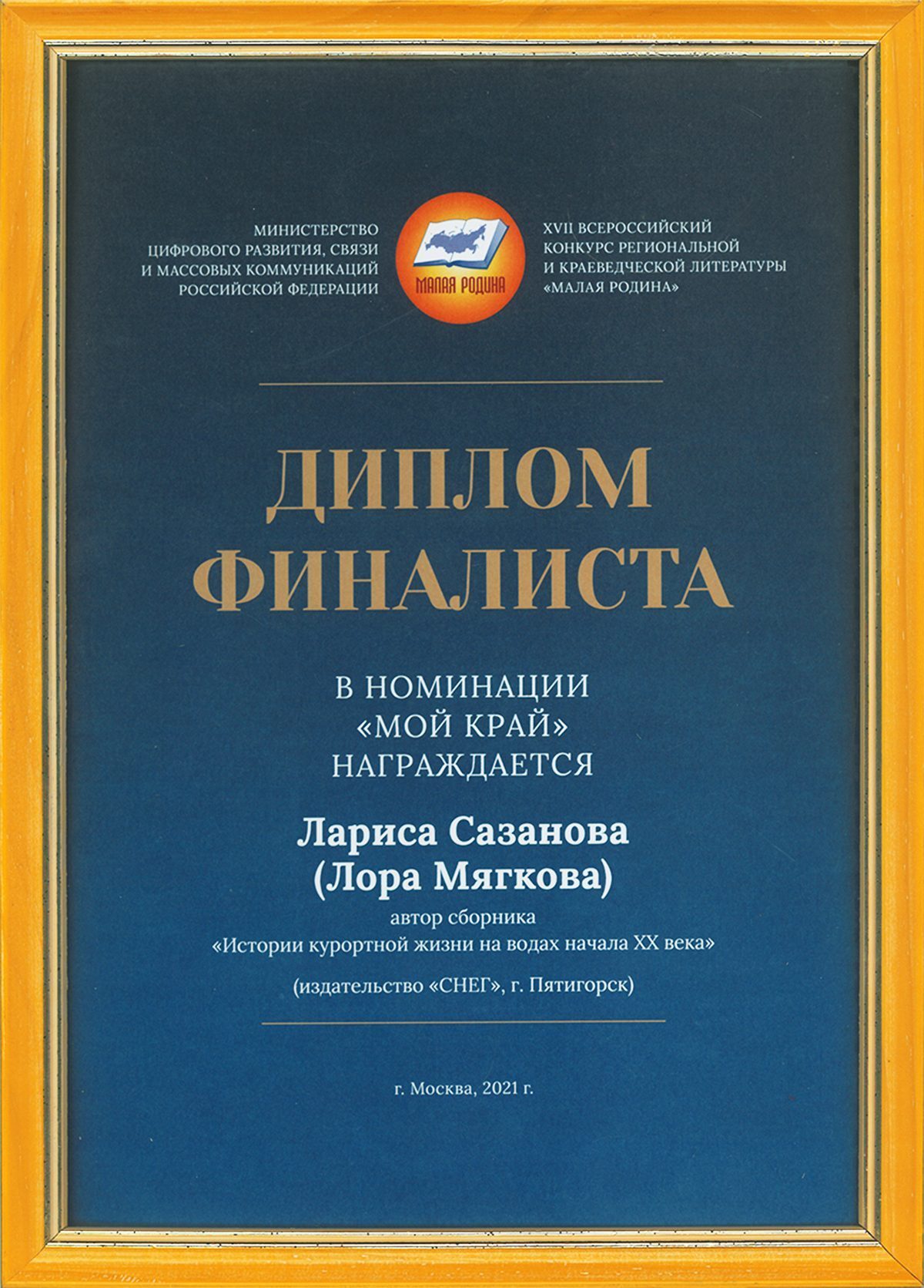 Истории курортной жизни - изображение 23