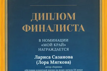 Истории курортной жизни - миниатюра 23