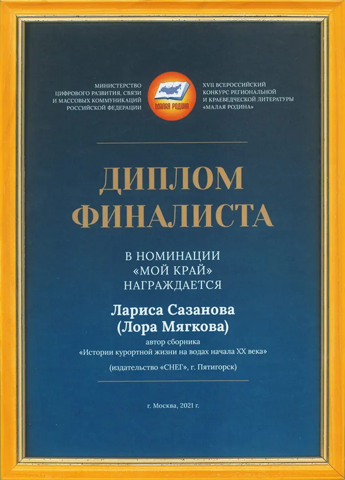 Истории курортной жизни - изображение 23