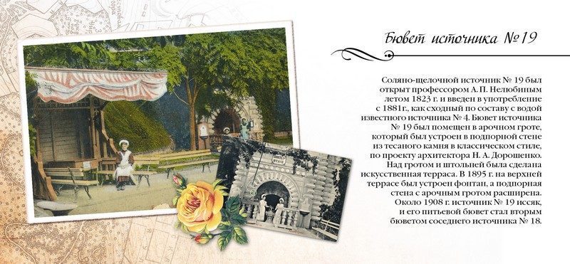 Набор открыток «Ессентуки» - изображение 23