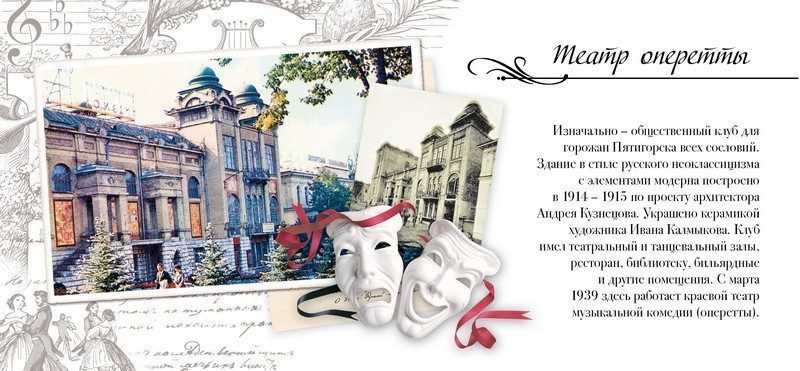 Набор открыток «Пятигорск» - изображение 6