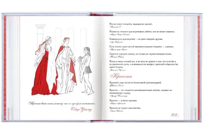 «Азбука афоризмов» - миниатюра 12