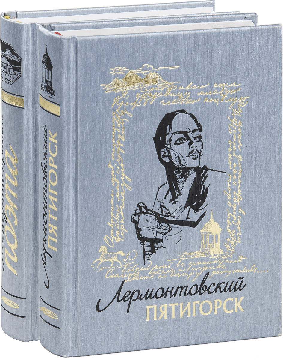 Лучшие книги о Лермонтове