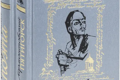 Лучшие книги о Лермонтове - миниатюра 1