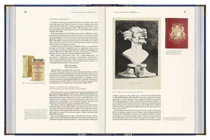 Книги, изменившие мир (2 тома) - миниатюра 4