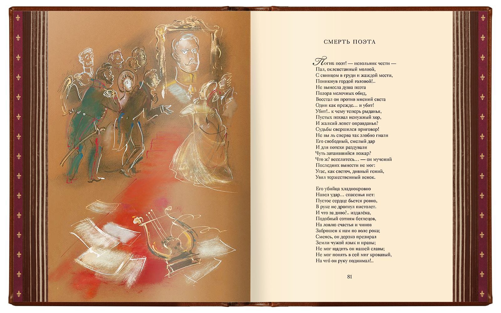 Избранные сочинения в двух томах, SUPER VIP - изображение 13