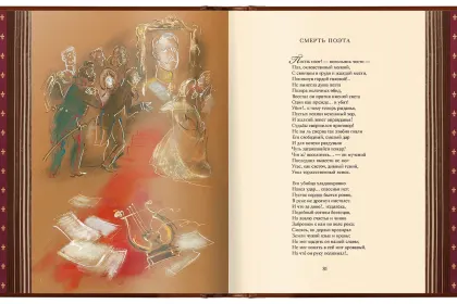 Избранные сочинения в двух томах, SUPER VIP - миниатюра 13