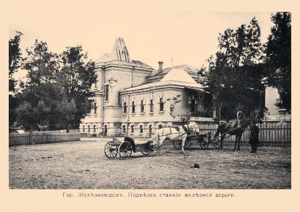 Набор «Открытки фототипии Отто Ренара Ретро Железноводск 2» - изображение 5