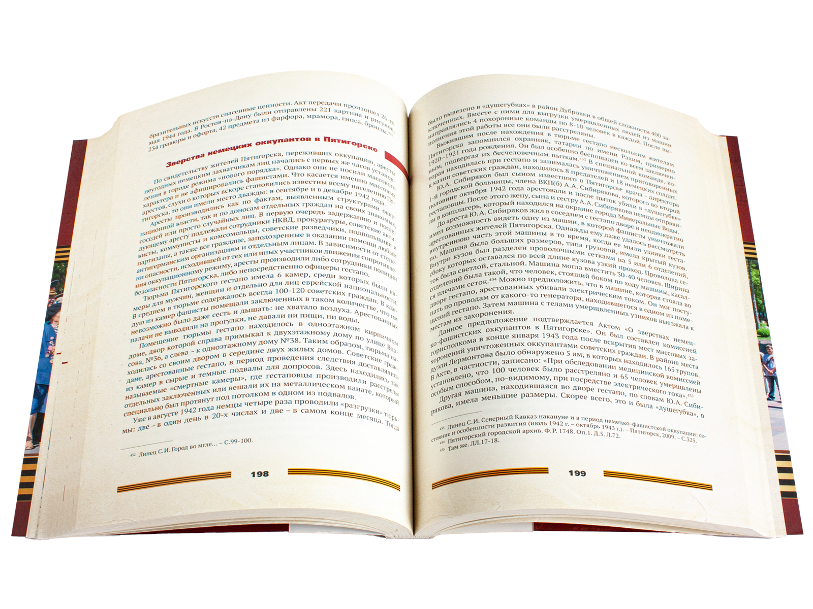 Воинская слава Пятигорска: Очерки истории - изображение 2