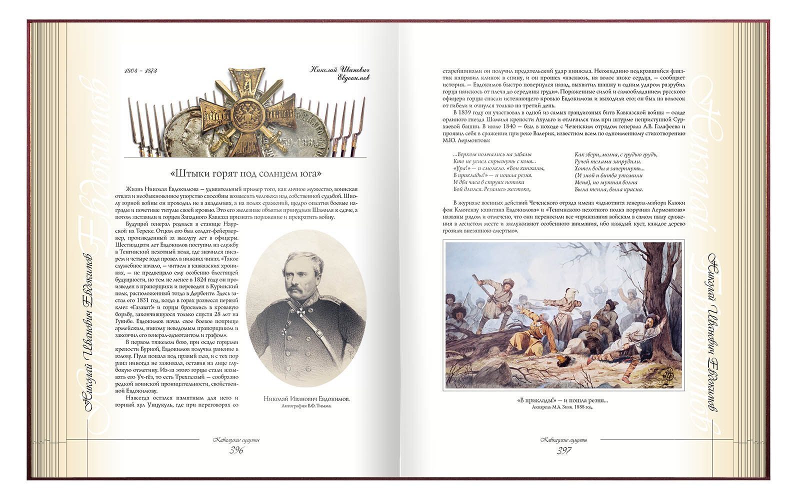 Кавказские силуэты - изображение 13