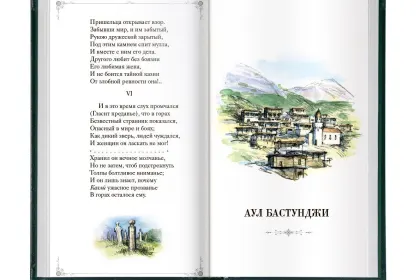 Стихотворения и поэмы - миниатюра 21