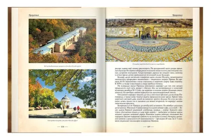 Пятигорск. Путеводитель-справочник - миниатюра 10