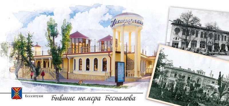 Набор открыток «Ессентуки» - изображение 16