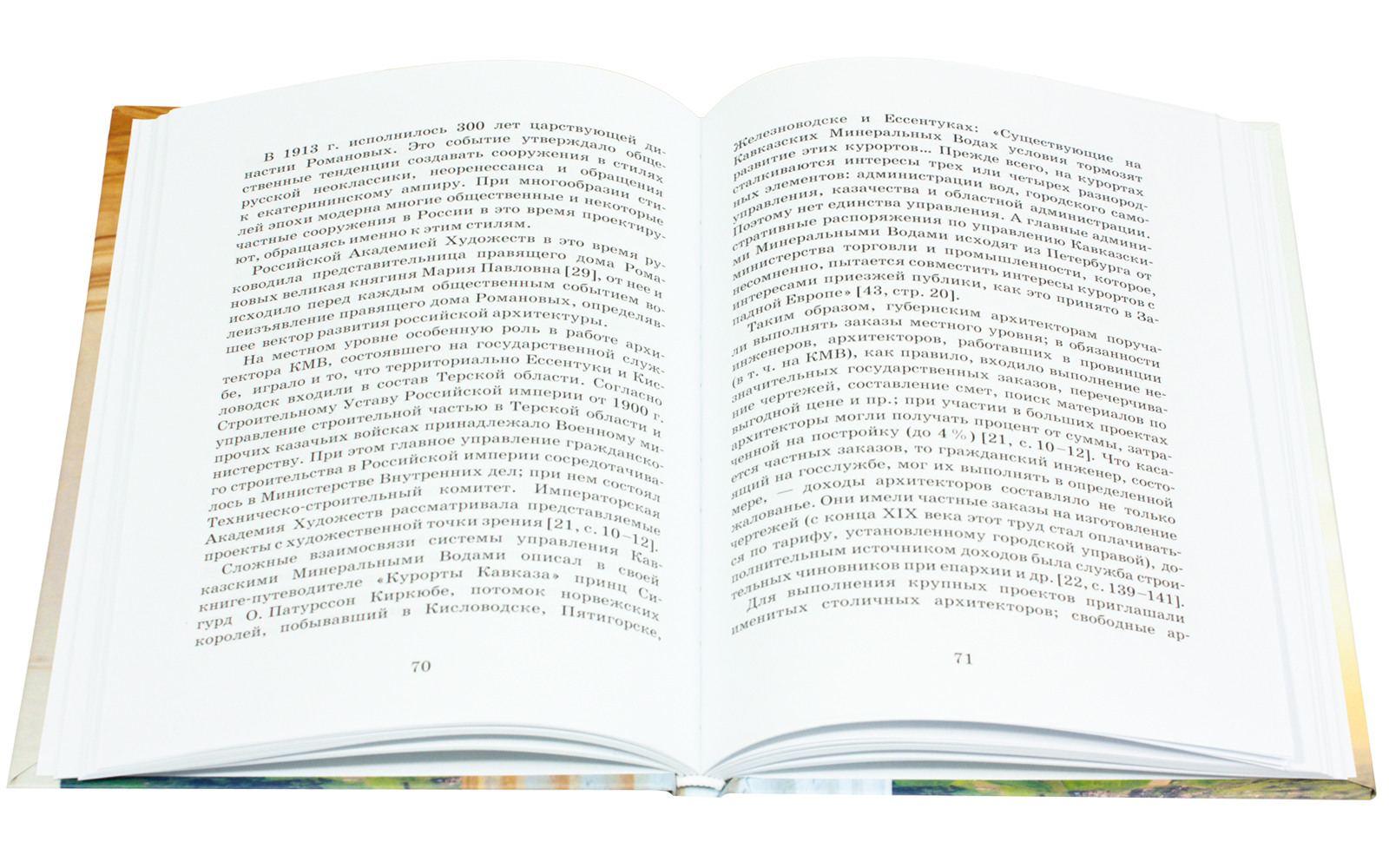 Николай Николаевич Семёнов – архитектор Кавказских Минеральных Вод - изображение 8