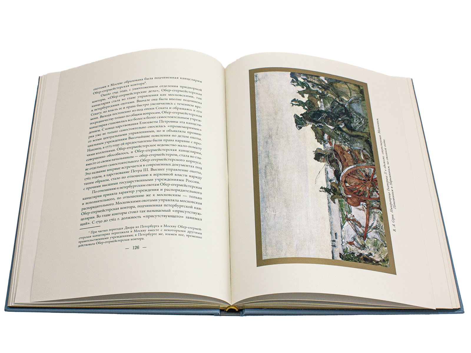 Императорская охота на Руси. Конец XVII и XVIII век (Том III) - изображение 21