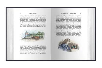 Комплект «Путешествия Гулливера» и «Робинзон Крузо» - миниатюра 3