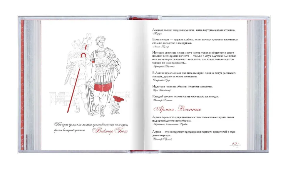 «Азбука афоризмов», VIP‑издание - изображение 8