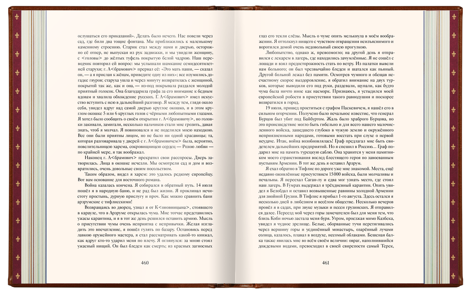 Избранные сочинения А. С. Пушкина Стандарт - изображение 3