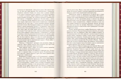 Избранные сочинения А. С. Пушкина Стандарт - миниатюра 3