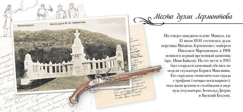 Набор открыток «Пятигорск» - изображение 14