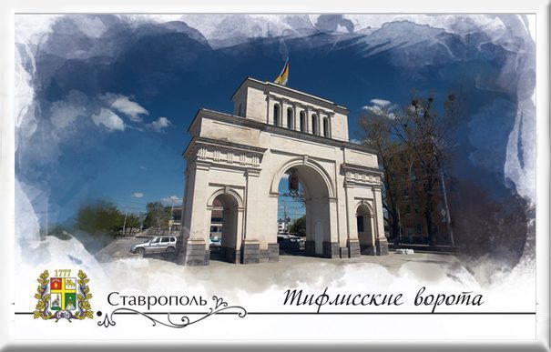 Магнит твердый «Ставрополь. Тифлисские ворота» - изображение 2