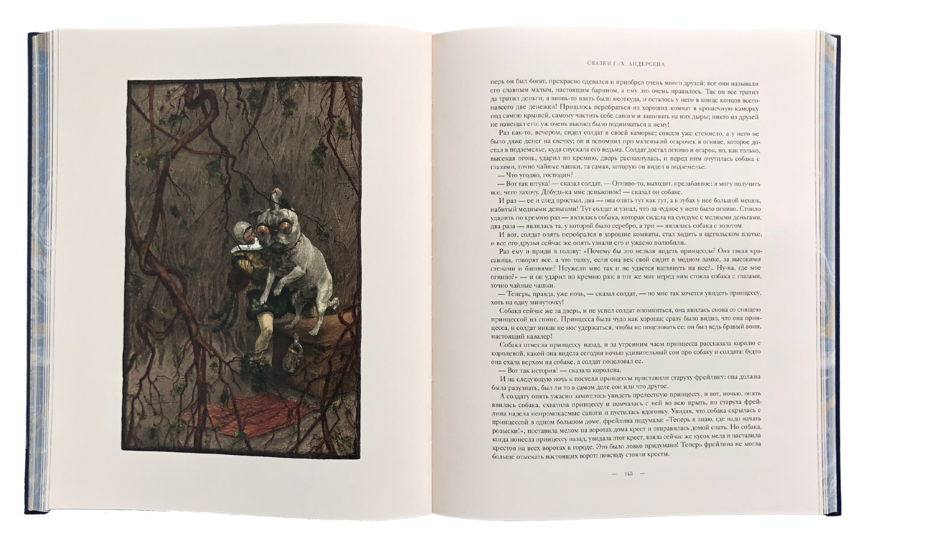 Сказки Ганса-Христиана Андерсена - изображение 17