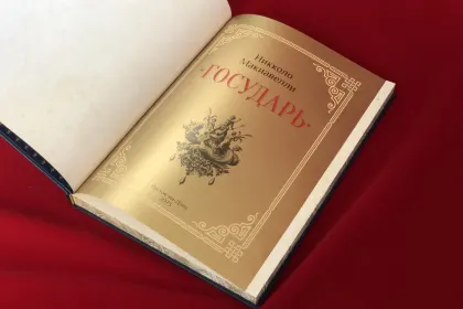 Государь (в футляре) - миниатюра 19