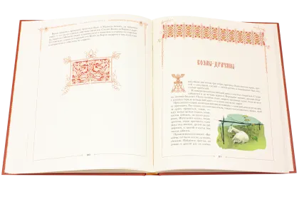 Сказки русского народа в пяти книгах. Книга четвёртая. - миниатюра 6