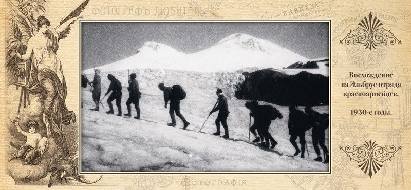 Набор открыток «Гора Эльбрус» - изображение 13