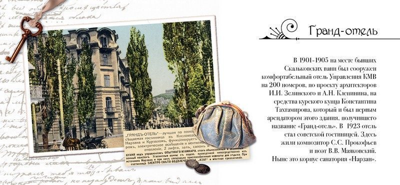 Набор открыток «Кисловодск» - изображение 15