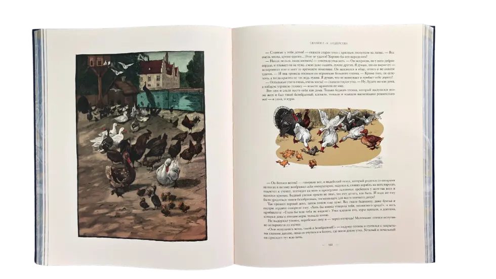Сказки Ганса-Христиана Андерсена - изображение 11