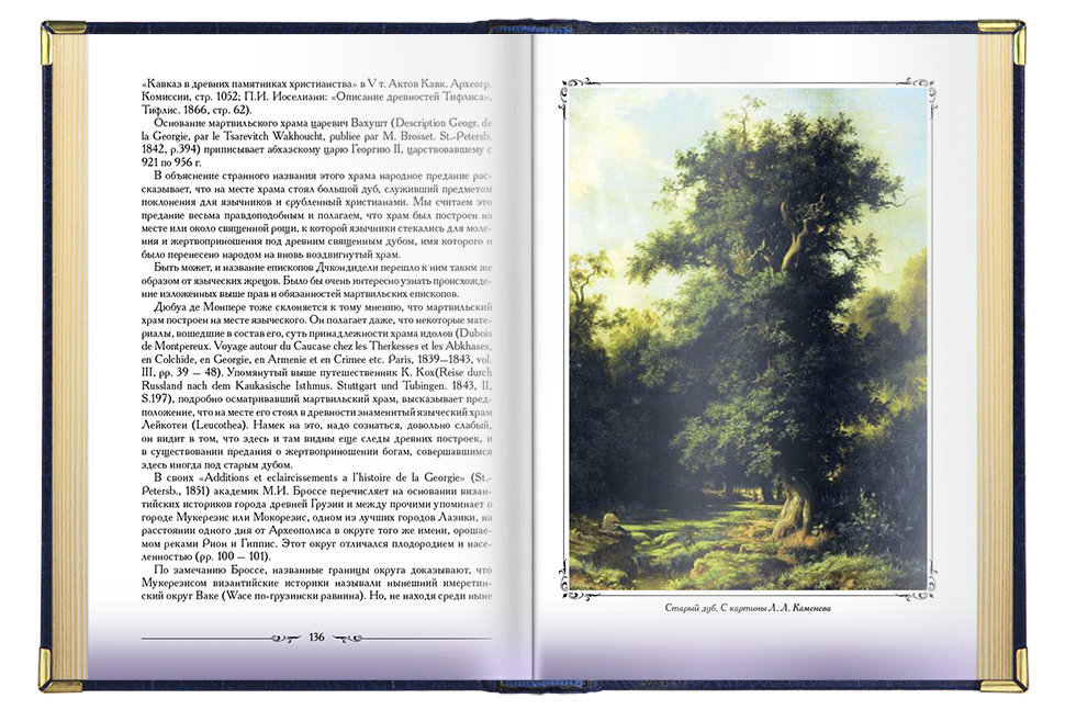 «Кавказские этюды», VIP-издание - изображение 4