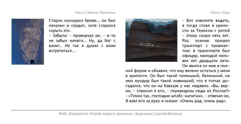 Набор открыток «С.Филенко Серия иллюстраций к роману М.Ю. Лермонтова «Герой нашего времени» - изображение 22