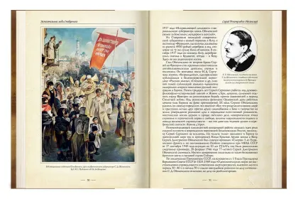 Замечательные люди Ставрополя - миниатюра 4