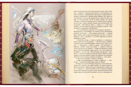 Избранные сочинения в двух томах, VIP - миниатюра 13