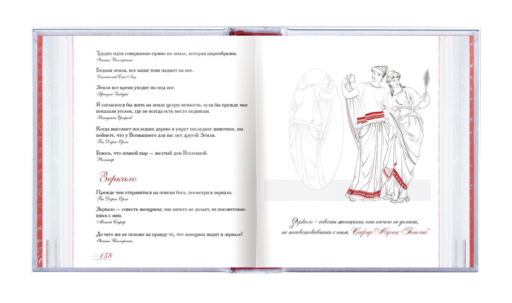 «Азбука афоризмов» - изображение 5