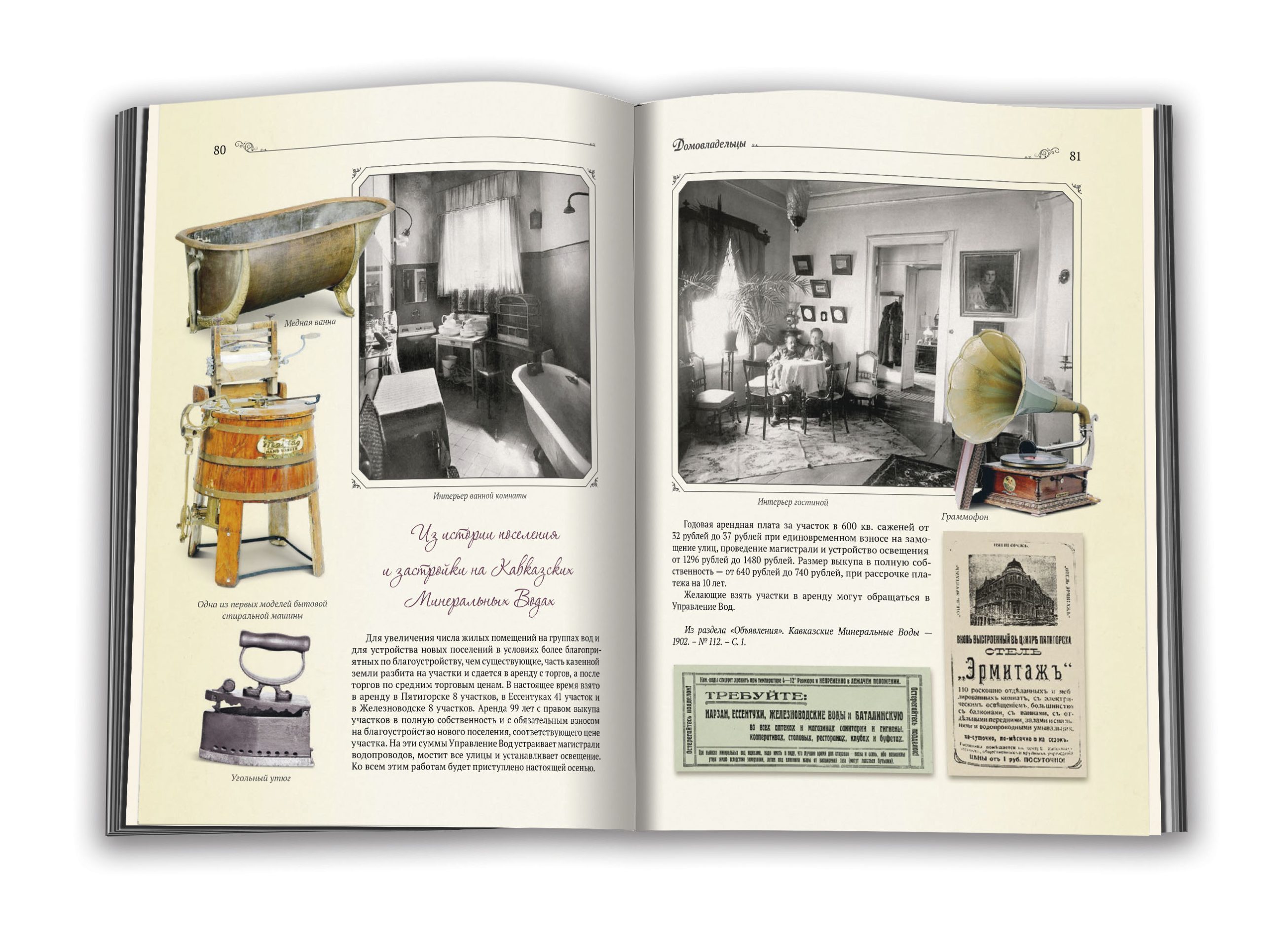 Истории курортной жизни - изображение 15