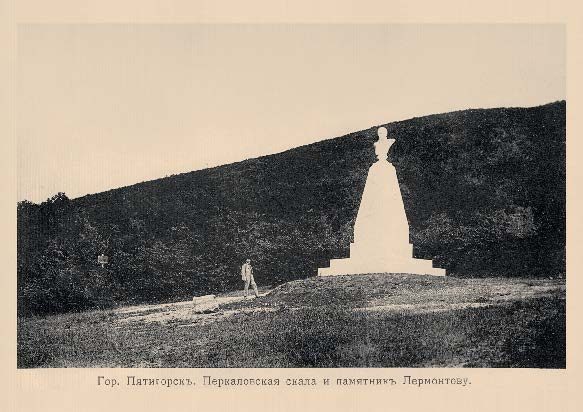 Набор «Открытки фототипии Отто Ренара Ретро Пятигорск 10» - изображение 7