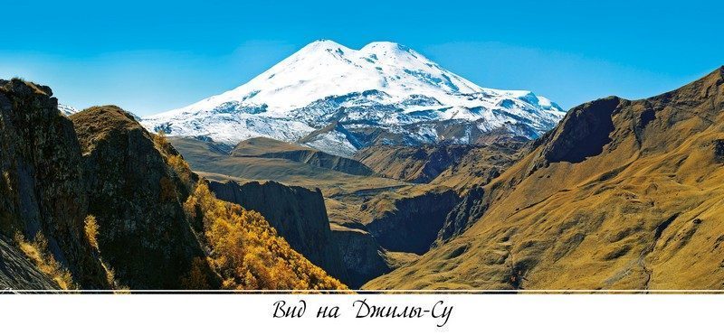 Набор открыток «Гора Эльбрус» - изображение 2