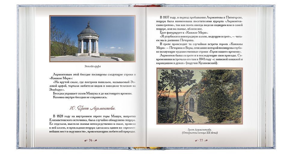 «Последний приют поэта» - изображение 9