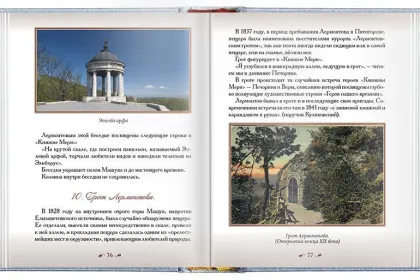 «Последний приют поэта» - миниатюра 9