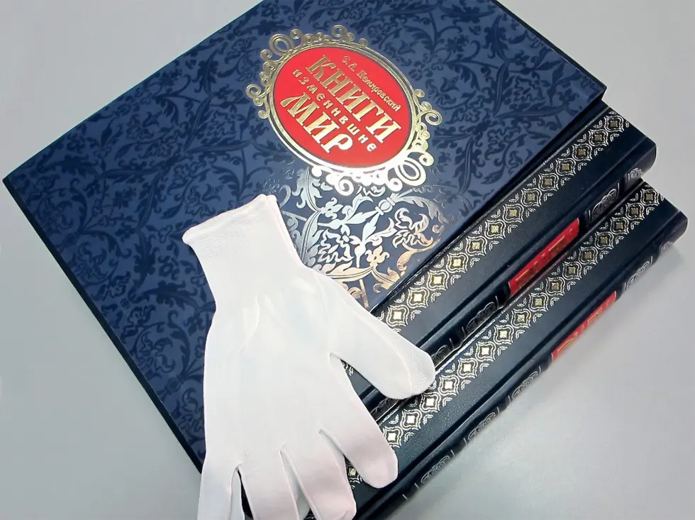 Книги, изменившие мир (2 тома) - изображение 15
